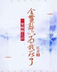 ȫ���綼��Ϊ�����ˣ�