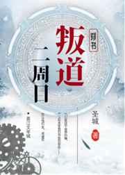 (穿书)叛道二周目 (穿书)叛道二周目