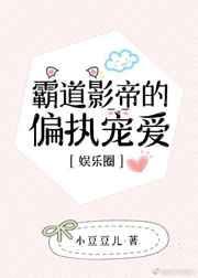 �Ե�Ӱ�۵�ƫִ�谮������Ȧ��