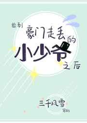 �񵽺����߶���С��ү֮��