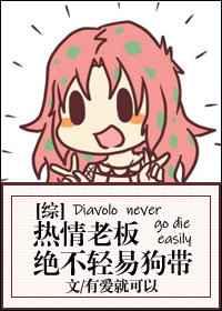 (综漫同人)热情老板绝不轻易狗带 (综漫同人)热情老板绝不轻易狗带