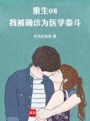 ����08���ұ�ȷ��Ϊҽѧ̩��