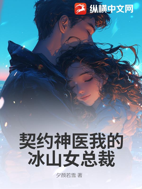 ��Լ��ҽ�ҵı�ɽŮ�ܲ�