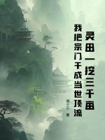 ����һ����ǧĶ���Ұ����Ÿɳɵ�������