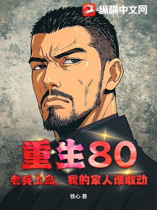 ����80���ϱ��ϵ����ҵļ���˭�Ҷ���