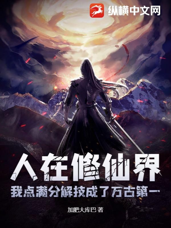 �������ɽ磬�ҵ����ֽ⼼������ŵ�һ