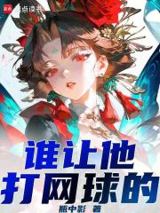 ˭����������ģ�