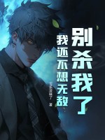 ��ɱ���ˣ��һ������޵�