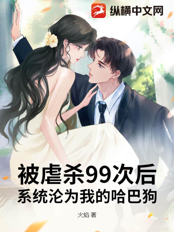 ��Űɱ99�κ�ϵͳ��Ϊ�ҵĹ��͹�