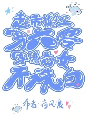 ���а�մ����㣬�����Ů��ϴ��