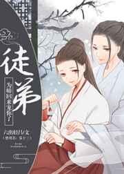 ͽ�ܣ�Ϊʦ����������[����]