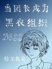 ���ų���Ϊ������֯boss