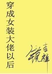 ����Ůװ�����Ժ�