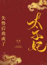 ʧ�ƺ��ҳ���̫����