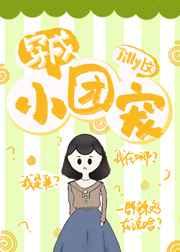 �ҵ�����˭���̶�