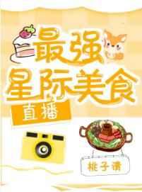 ��ǿ�Ǽ���ʳ[ֱ��]