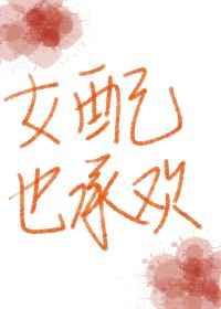 Ů��Ҳ�л������飩