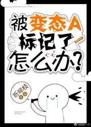 װ��beta��Omega���类���