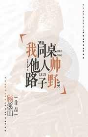 ��ͬ������˧·��Ұ