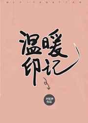 ��ůӡ�� [������Ʒ]