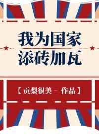 ��Ϊ������ש����