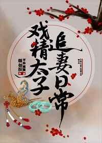 Ϸ��̫��׷���ճ�