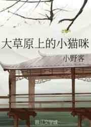 ���ԭ�ϵ�Сè��