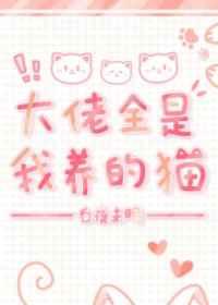 ����ȫ��������è[����]