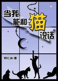 �����ܺ�è˵��