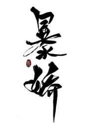 ���ɱ�����ү�İ��¹�