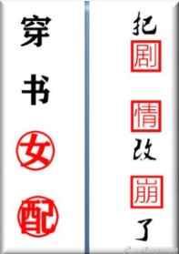 ����Ů��Ѿ���ı���