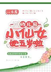 �׶�԰С��Ů��������