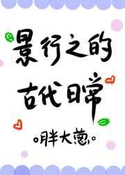 ����֮�ĹŴ��ճ�