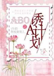 [ABO]��A�ƻ�