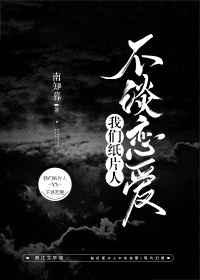 ����ֽƬ�˲�̸����