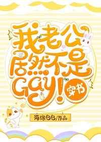 ���Ϲ���Ȼ����gay![����]