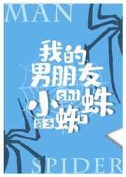 �ҵ���������С֩��[��Ӣ��]