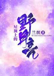 �ݶ��ϵ�Ұ����