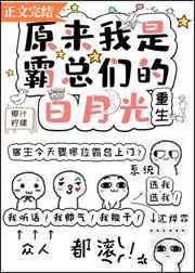 ԭ�����ǰ����ǵİ��¹�[����]