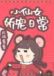 С��Ů�����ճ�