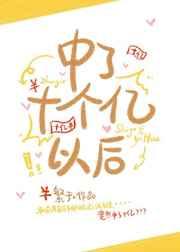 ����ʮ�����Ժ� [������Ʒ]